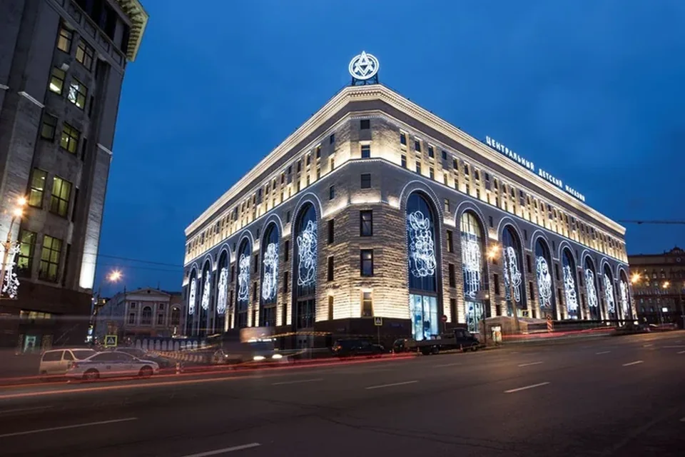Центральный детский мир