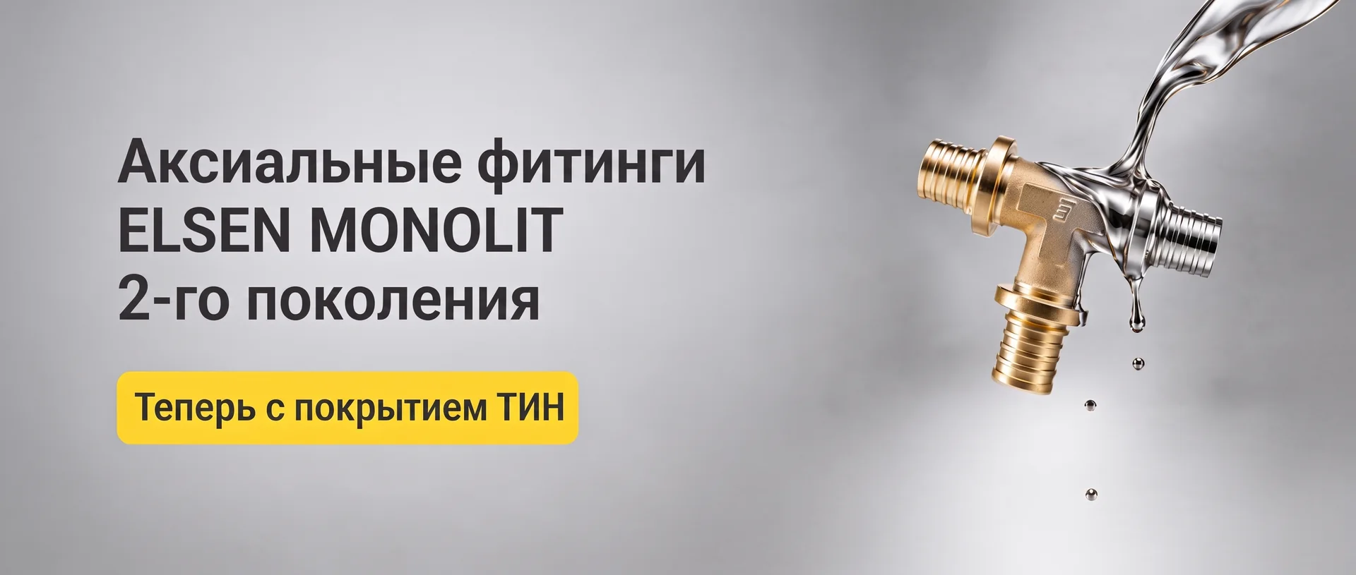 Elsen Monolit
