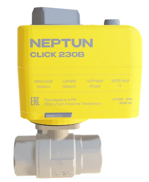 Кран с электроприводом Neptun Bugatti Click 12В 1"