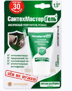 Гель, Сантехмастер Зеленый, тюбик, г-15, блистер (ст.арт. 04013.) — иконка