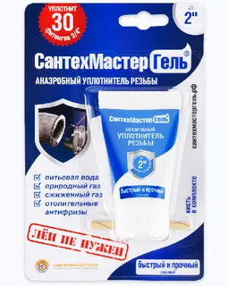 Гель, Сантехмастер Синий, тюбик, г-15, блистер (ст.арт. 04017) — иконка