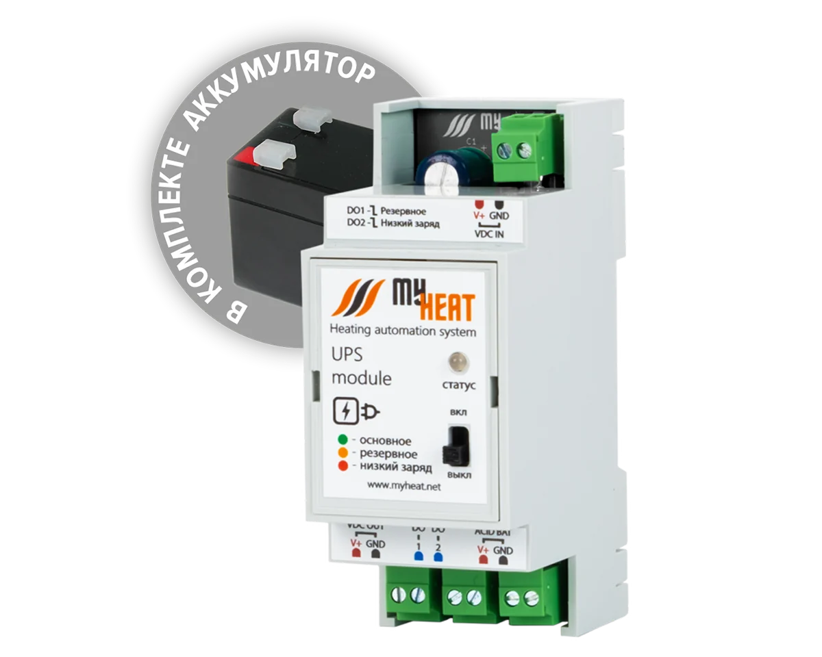 Источник бесперебойного питания, MyHeat, UPS, аккумулятор в комплекте