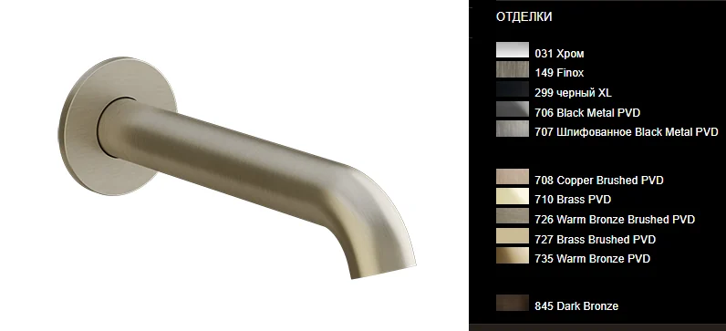 Излив, Gessi, Origini, для ванны, цвет-хром