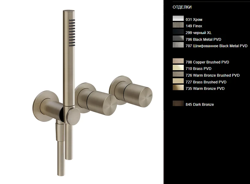 Смеситель для душа, Gessi, Habito Bath-Shower, цвет-Brushed Brass PVD