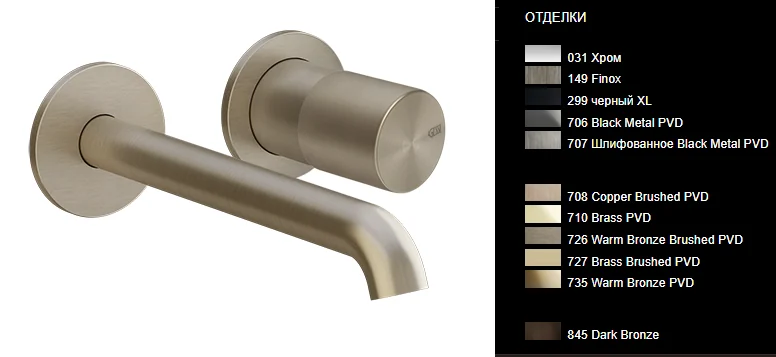 Смеситель для раковины, Gessi, Habito, цвет-хром
