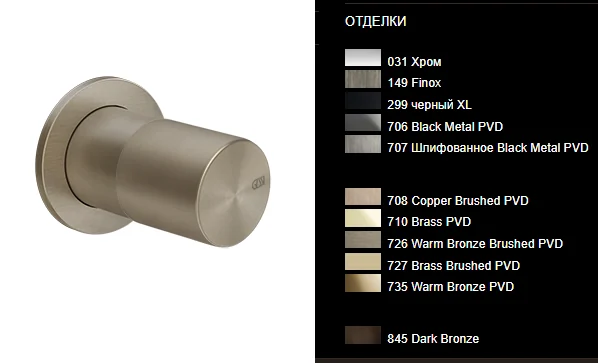 Смеситель для душа, Gessi, Habito Total Look, цвет-Warm Bronze Br. PVD