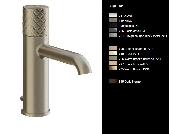 Смеситель для раковины, Gessi, Habito, INTRECCIO, цвет-хром