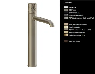 Смеситель для раковины, Gessi, Habito, INTRECCIO, цвет-Brushed Brass PVD