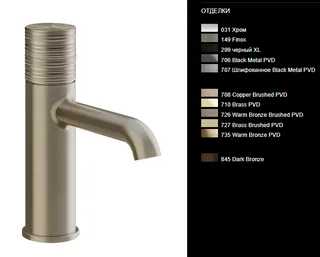Смеситель для раковины, Gessi, Habito, TRAME, цвет-Finox Brushed Nickel