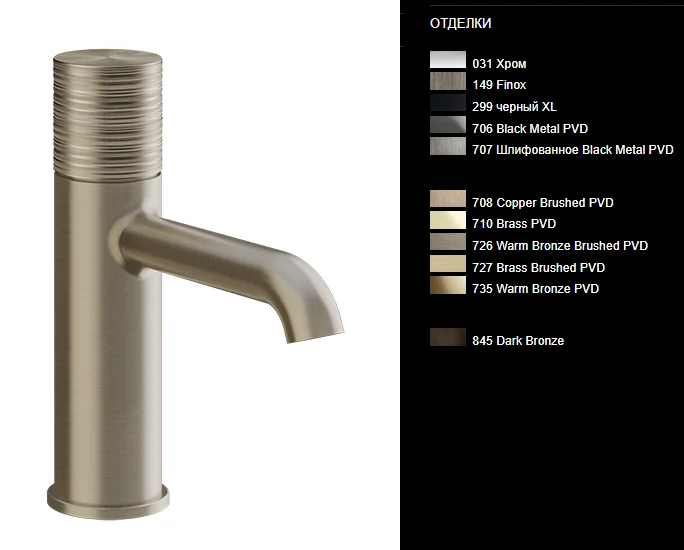 Смеситель для раковины, Gessi, Habito, TRAME, цвет-Finox Brushed Nickel