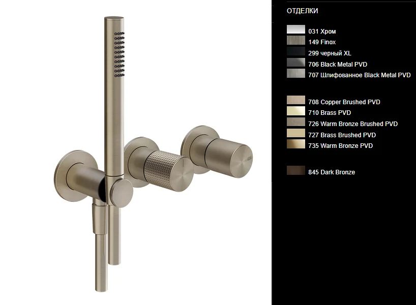 Смеситель для душа, Gessi, Habito Bath-Shower, CESELLO, цвет-Brushed Brass PVD