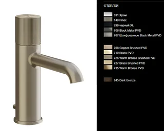 Смеситель для раковины, Gessi, Habito, RIGATO, цвет-Brushed Brass PVD