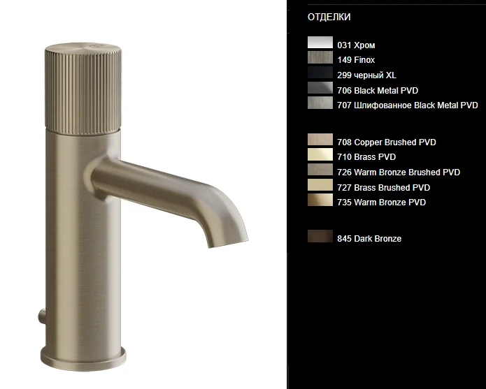Смеситель для раковины, Gessi, Habito, RIGATO, цвет-Brushed Brass PVD