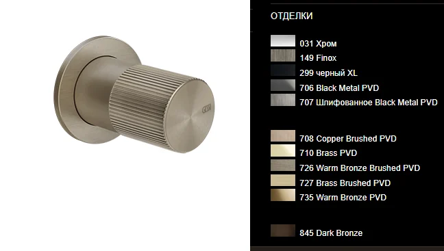 Смеситель для душа, Gessi, Habito Total Look, RIGATO, цвет-Brushed Brass PVD