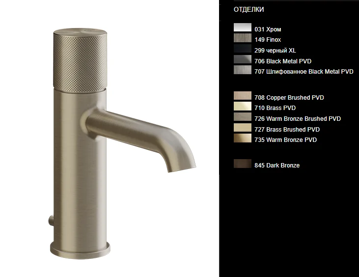 Смеситель для раковины, Gessi, Habito, DIAMANTATO, цвет-хром