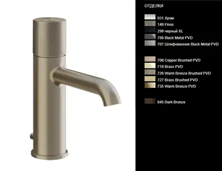 Смеситель для раковины, Gessi, Habito, DIAMANTATO, цвет-Brushed Brass PVD
