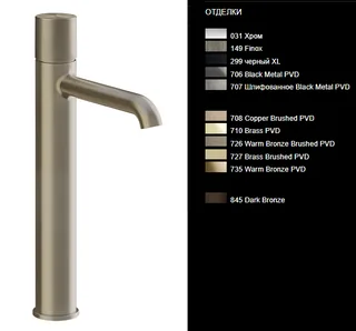 Смеситель для раковины, Gessi, Habito, DIAMANTATO, цвет-Brushed Brass PVD