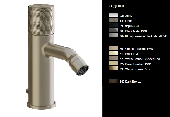 Смеситель для биде, Gessi, Habito, DIAMANTATO, цвет-Brushed Brass PVD
