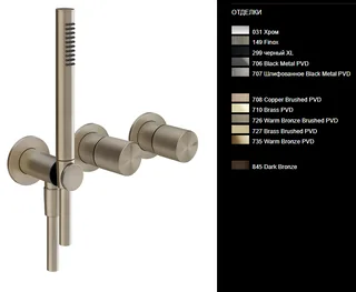 Смеситель для душа, Gessi, Habito Bath-Shower, DIAMANTATO, цвет-Brushed Brass PVD — иконка
