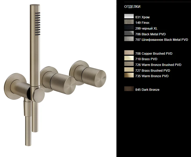 Смеситель для душа, Gessi, Habito Bath-Shower, DIAMANTATO, цвет-Brushed Brass PVD