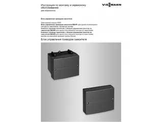 Тех. документация Электронный модуль ADIO M1 RU