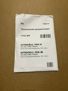 ТД Vitocell 100-V CVAA RU — иконка