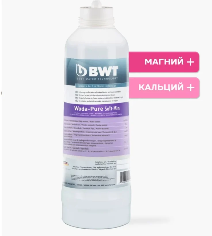 Фильтр бытовой BWT Woda-Pure M-SoftMin Cartridge single