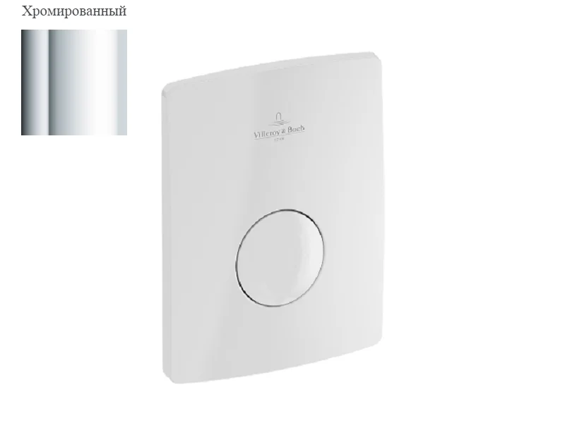 Клавиша смыва, Villeroy&Boch, ViConnect, для писсуара, шгв 126*17*162, цвет-хромированный