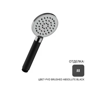 Ручной душ, Almar, Hand Showers, Posh, 90, цвет-Absolute Black Brushed PVD (Товар заказной, возврату не подлежит) — иконка