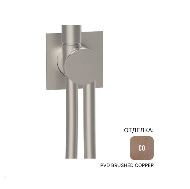 Шланговое подсоединение, Almar, Showers Accessories с держателем и шлангом, цвет-Copper Brushed PVD (Товар заказной, возврату не подлежит)