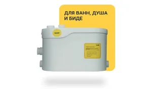 Канализационная насосная установка, ELSEN, SaniJet, без подключения к унитазу (С-3) — иконка