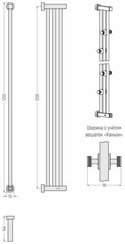Полотенцесушитель, Сунержа, Хорда 4.0, шгв 50-98*166*1250, нижнее справа/слева, МЭМ, цвет-чёрный матовый — изображение 1