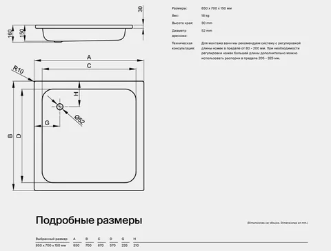 Душевой поддон, Bette, BetteQuinta, шгв 850*700*150, цвет-белый — изображение 1