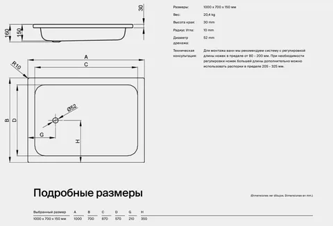 Душевой поддон, Bette, BetteQuinta, шгв 1000*700*150, BetteGlasur® Plus, цвет-белый — изображение 1