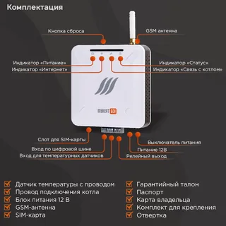 Контроллер, MyHeat, GO!, для удалённого управления котлом отопления, 2 канала связи-GSM 2G и Wi-Fi 2.4g — изображение 6