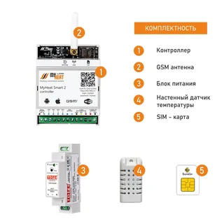 Контроллер, MyHeat, SMART 2, для автоматизации небольших систем отопления, 2 канала связи-GSM 2G и Wi-Fi 2.4g — изображение 2