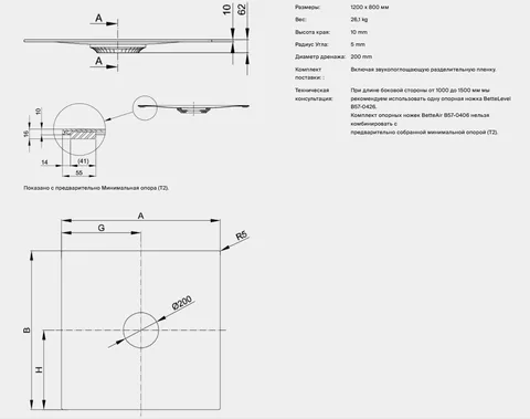 Душевой поддон, Bette, BetteAir, шгв 1200*800*16, с BetteАнтислип Sense, цвет-белый — изображение 2