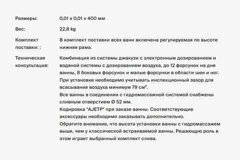Система гидромассажа, Bette, BetteAirjet Plus, хром — изображение 1
