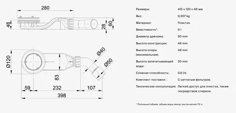 Сифон, Bette, BetteSolid 30, цвет-Silver — изображение 1