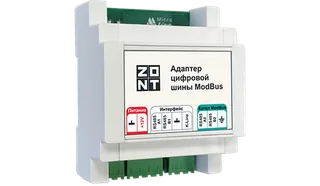 Адаптер цифровой шины Zont Modbus