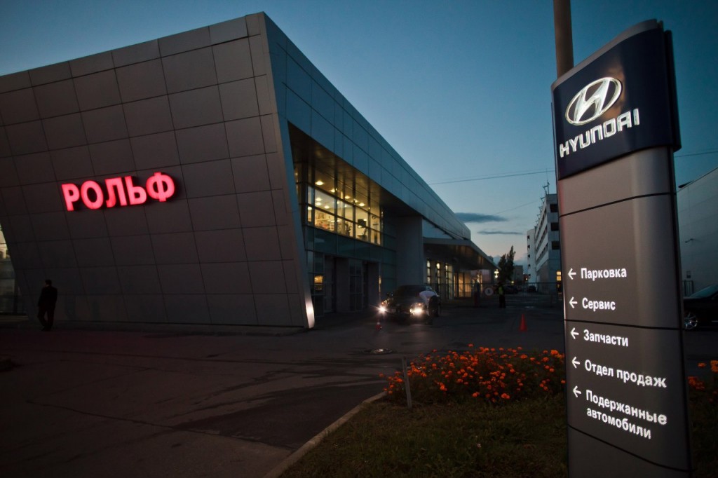 Автосалон "Рольф Hyundai" — фотография 1