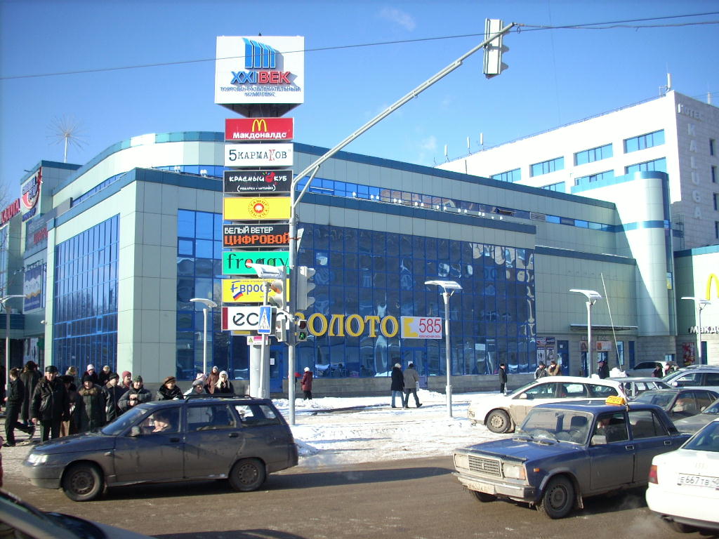 Торгово-развлекательный центр "Калуга XXI век" — фотография 1